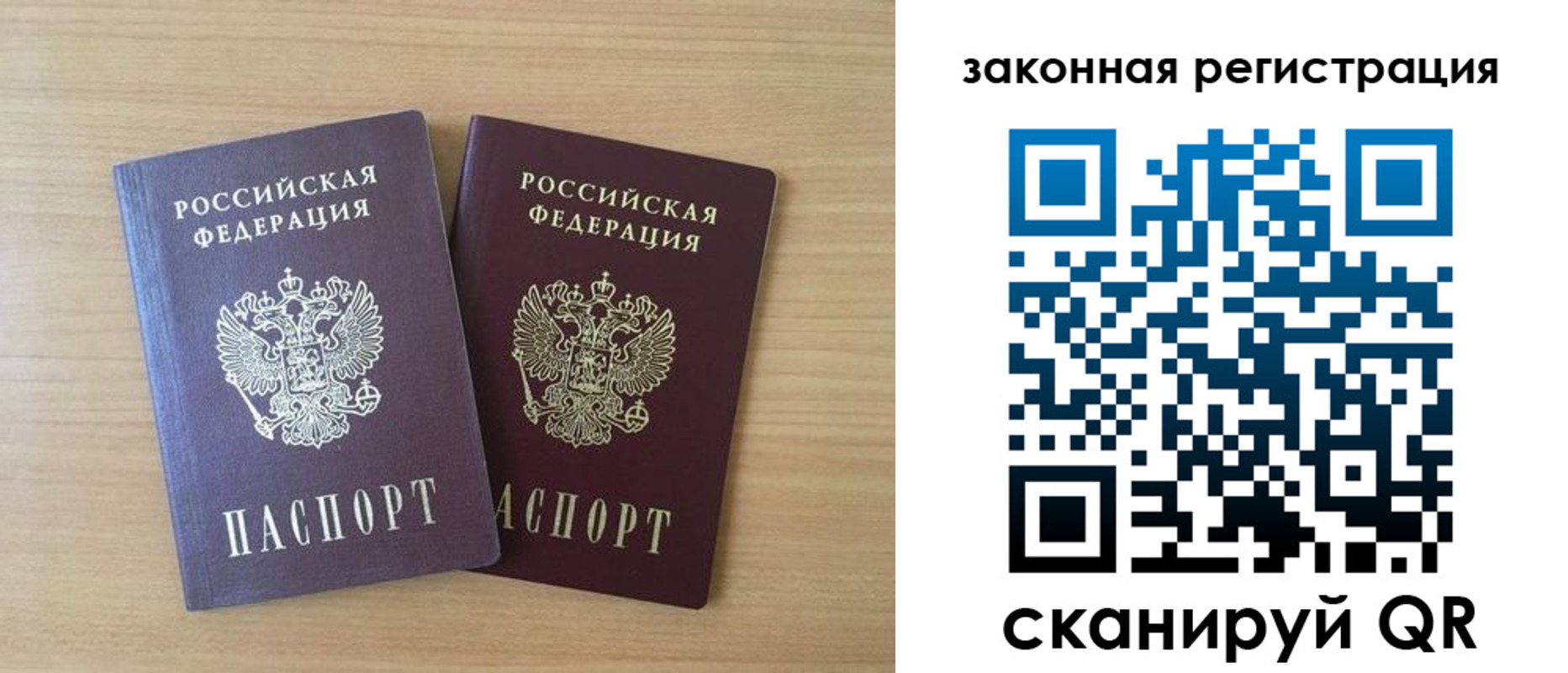 купить прописку в Шадринске