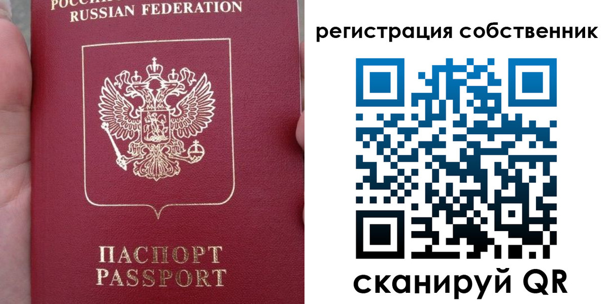 прописка ребенка в Шадринске