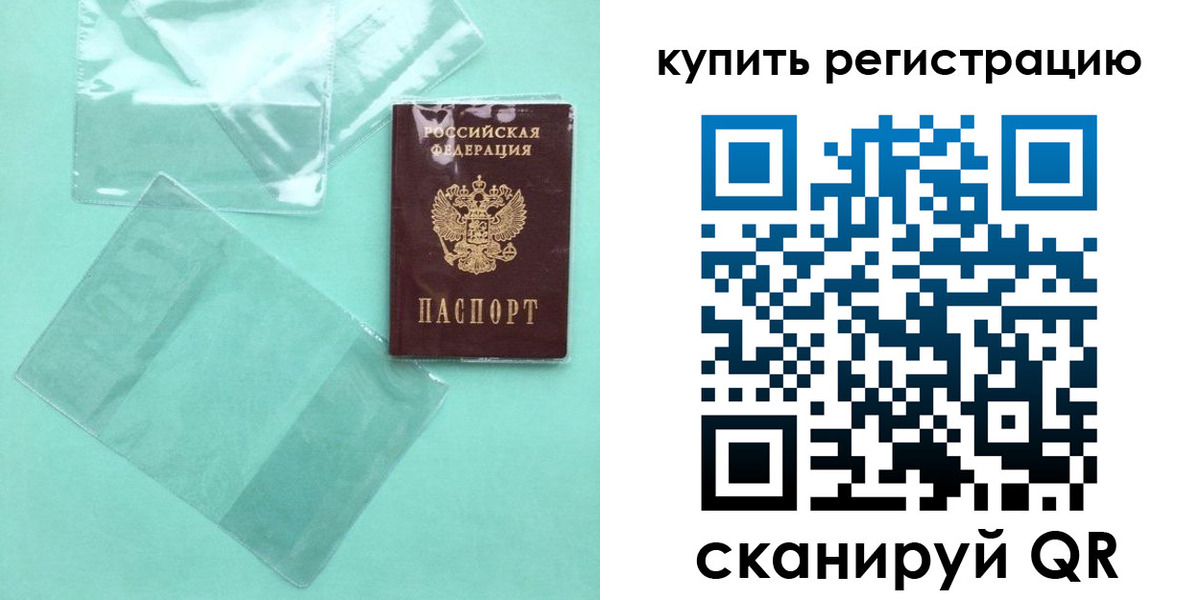 прописка регистрация в Шадринске