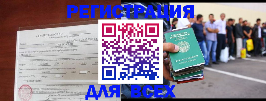 прописка штамп в Шадринске