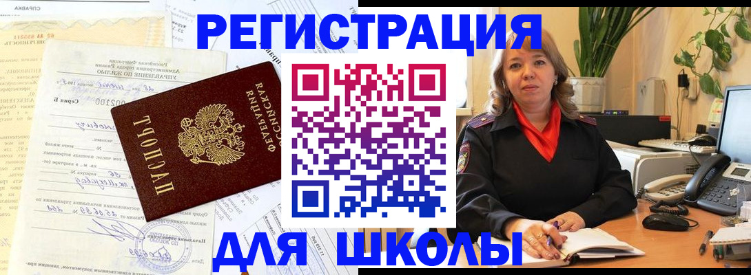 прописка законно в Шадринске