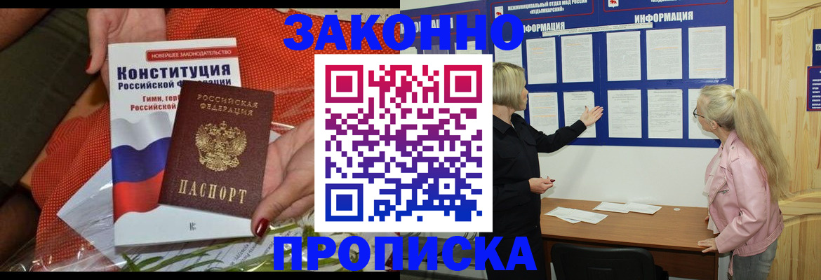 временная регистрация госуслуги в Шадринске